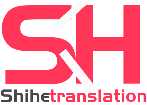 世和辽阳人工翻译公司